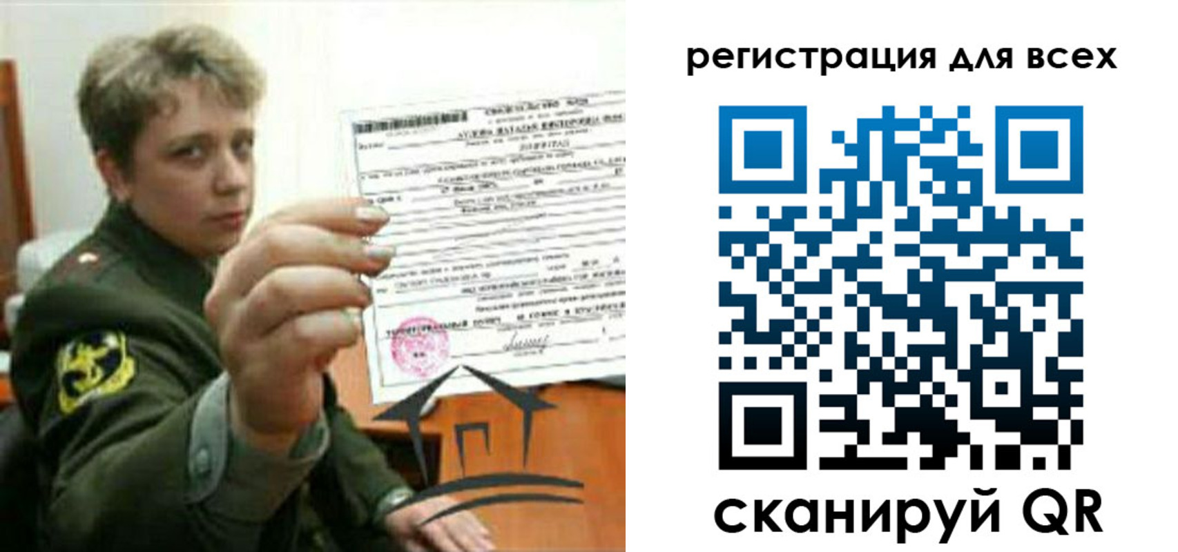временная регистрация надежно в Лысьве
