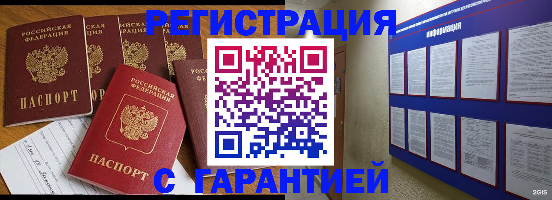 прописка для кредита в Лысьве