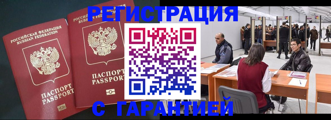где прописаться в Лысьве