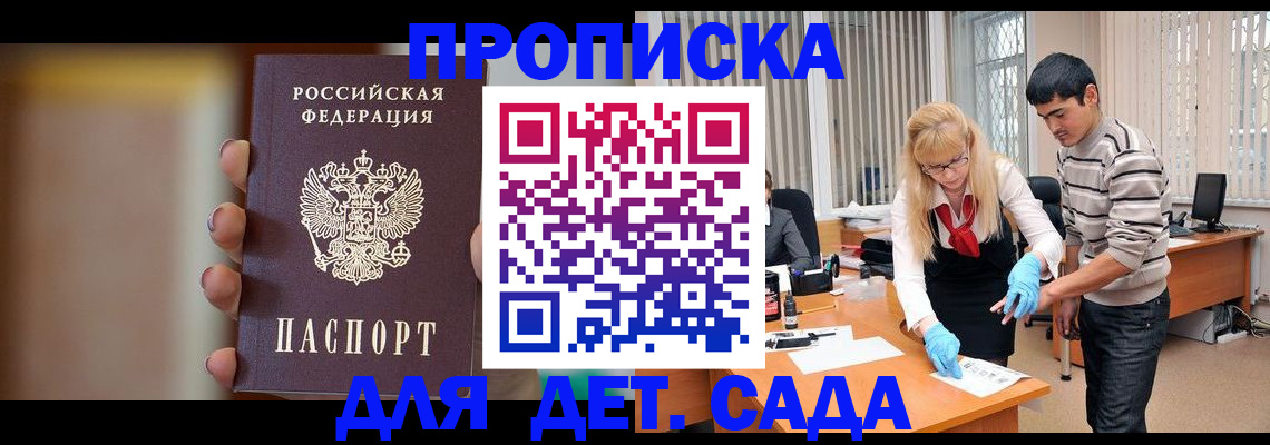 временная регистрация купить в Лысьве